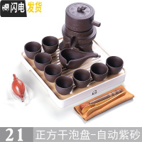 三维工匠功夫茶具套装家用简约现代客厅整套日式小干泡茶盘茶台茶海壶储水 21款正方干泡盘-自动紫砂