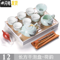 三维工匠功夫茶具套装家用简约现代客厅整套日式小干泡茶盘茶台茶海壶储水 12款长方干泡盘-荷韵