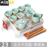 三维工匠功夫茶具套装家用简约现代客厅整套日式小干泡茶盘茶台茶海壶储水 23款正方干泡盘-青瓷鱼