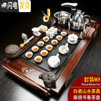三维工匠茶盘实木泡喝茶具套装整套全自动电磁炉一体家用茶台托乌金石紫砂 03柴烧书卷+一味+白瓷山水 30件