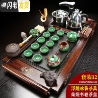 三维工匠茶盘实木泡喝茶具套装整套全自动电磁炉一体家用茶台托乌金石紫砂 12柴烧书卷+一味+浮雕冰裂 30件