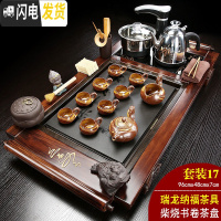 三维工匠茶盘实木泡喝茶具套装整套全自动电磁炉一体家用茶台托乌金石紫砂 17柴烧书卷+一味+瑞龙纳福 30件