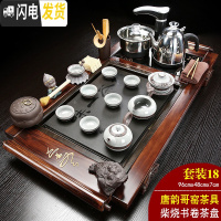 三维工匠茶盘实木泡喝茶具套装整套全自动电磁炉一体家用茶台托乌金石紫砂 18柴烧书卷+一味+唐韵哥窑 30件