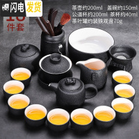 三维工匠黑陶功夫茶具套装陶瓷盖碗茶杯家用客厅泡茶器茶道六君子零配 堂晋茶具套装18入(礼盒装)198