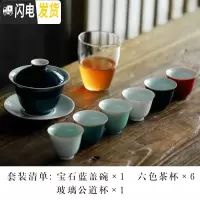 三维工匠 原矿颜色釉茶具套装简约家用泡茶功夫茶具陶瓷 礼盒包装 原矿颜色釉宝石蓝盖碗+六色杯
