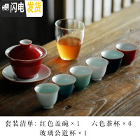 三维工匠 原矿颜色釉茶具套装简约家用泡茶功夫茶具陶瓷 礼盒包装 原矿颜色釉(红色盖碗+六色杯)