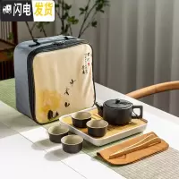 三维工匠便携旅行茶具一壶四杯功夫茶具套装小套收纳包装带茶盘日式快客杯 黑陶茶具一壶四杯+密胺四方盘[白色]+旅行包