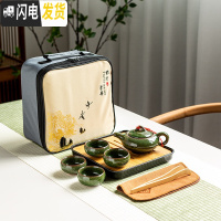 三维工匠便携旅行茶具一壶四杯功夫茶具套装小套收纳包装带茶盘日式快客杯 冰裂一壶四杯+密胺四方盘[黑色]+旅行包