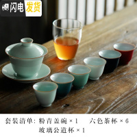 三维工匠 原矿颜色釉茶具套装简约家用泡茶功夫茶具陶瓷 礼盒包装 原矿颜色釉(粉青盖碗+六色杯)