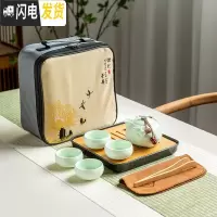 三维工匠便携旅行茶具一壶四杯功夫茶具套装小套收纳包装带茶盘日式快客杯 定窑龙耳一壶四杯+密胺四方盘[黑色]+旅行包