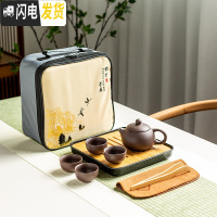 三维工匠便携旅行茶具一壶四杯功夫茶具套装小套收纳包装带茶盘日式快客杯 紫砂一壶四杯+密胺四方盘[黑色]+旅行包