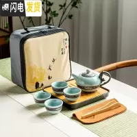 三维工匠便携旅行茶具一壶四杯功夫茶具套装小套收纳包装带茶盘日式快客杯 哥窑浮雕一壶四杯+密胺四方盘[黑色]+旅行包