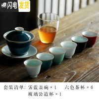 三维工匠 原矿颜色釉茶具套装简约家用泡茶功夫茶具陶瓷 礼盒包装 原矿颜色釉(霁蓝盖碗+六色杯)