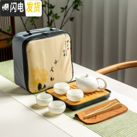 三维工匠便携旅行茶具一壶四杯功夫茶具套装小套收纳包装带茶盘日式快客杯 高白瓷茶具一壶四杯+密胺四方盘[黑色]+旅行包