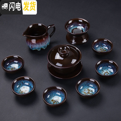 三维工匠中式窑变建盏茶具套装陶瓷钧窑茶壶茶杯盖碗喝茶功夫茶具整套家用 10件套-蓝亳釉《盖碗+六杯+公道杯+茶漏》