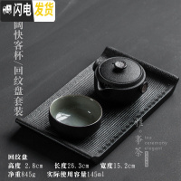 三维工匠黑陶快客杯一壶一杯 单人便携旅行茶具套装功夫茶具 办公室泡茶壶 云阔快客杯/回纹盘套装