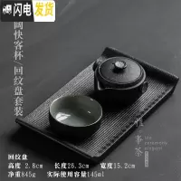 三维工匠黑陶快客杯一壶一杯 单人便携旅行茶具套装功夫茶具 办公室泡茶壶 云阔快客杯/回纹盘套装