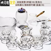 三维工匠耐热玻璃茶具套装家用简约现代日式整套功夫茶杯泡茶壶透明泡茶器 7玻璃描金樱花盖碗+金箔水晶公杯-11入套装