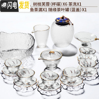 三维工匠耐热玻璃茶具套装家用简约现代日式整套功夫茶杯泡茶壶透明泡茶器 3玻璃描金鸭嘴盖碗+描金鸭嘴公杯-11入套装