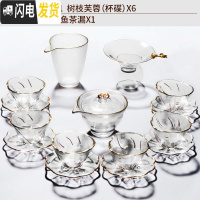 三维工匠耐热玻璃茶具套装家用简约现代日式整套功夫茶杯泡茶壶透明泡茶器 1玻璃描金鸭嘴盖碗+描金鸭嘴公杯-9入套装