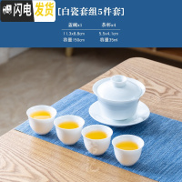 三维工匠德化白瓷茶具简约家用盖碗茶具套装陶瓷功夫茶杯白色定制企业OGO 白瓷套组5件套