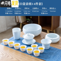 三维工匠德化白瓷茶具简约家用盖碗茶具套装陶瓷功夫茶杯白色定制企业OGO 白瓷套组14件套