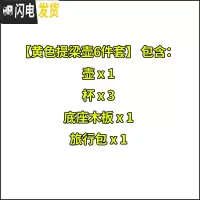 三维工匠茶具套装提梁壶功夫茶整套日式礼品陶瓷家用下午花茶旅行简约水具 黄色提梁壶-1壶3杯+茶盘+旅行包