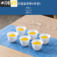 三维工匠德化白瓷茶具简约家用盖碗茶具套装陶瓷功夫茶杯白色定制企业OGO 白瓷品茗杯6件套