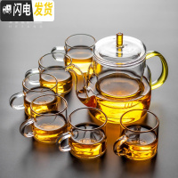 三维工匠 日式玻璃茶具套装茶壶家用套装红茶耐热泡茶壶功夫茶杯茶盘 平盖玻璃煮茶壶+6带把透明杯 7件