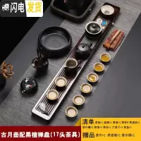 三维工匠黑檀实木茶具套装家用茶盘陶瓷整套茶壶茶杯功夫茶具办公茶台 古月壶壶配黑檀禅茶盘17头 17件