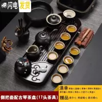 三维工匠黑檀实木茶具套装家用茶盘陶瓷整套茶壶茶杯功夫茶具办公茶台 侧把壶配古琴盘17头 17件