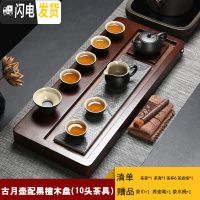 三维工匠黑檀实木茶具套装家用茶盘陶瓷整套茶壶茶杯功夫茶具办公茶台 古月壶配黑檀木盘10头 11件