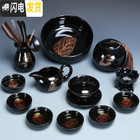 三维工匠建盏茶具套装家用陶瓷金木叶泡茶茶壶盖碗茶杯黑陶功夫茶具整套 0551-13头黑釉金叶盖碗茶洗+罐+六君子-简约装