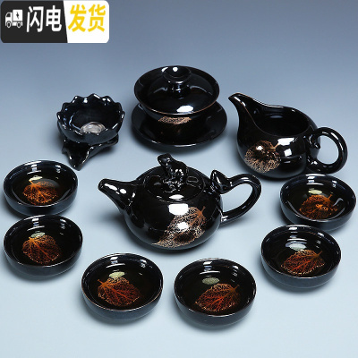 三维工匠建盏茶具套装家用陶瓷金木叶泡茶茶壶盖碗茶杯黑陶功夫茶具整套 0537-11头黑釉金叶西施壶盖碗-简约装