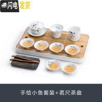 三维工匠 手绘小鱼茶具套装 功夫盖碗白瓷家用公道杯茶杯整套礼盒 手绘小鱼套装+茗尺茶盘