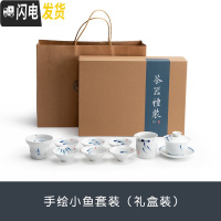 三维工匠 手绘小鱼茶具套装 功夫盖碗白瓷家用公道杯茶杯整套礼盒 手绘小鱼9件套