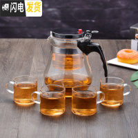 三维工匠飘逸杯大容量泡茶壶耐热加厚防爆玻璃冲茶器过滤拆洗套装家用茶具 双层盖1200大肚配4个120直杯