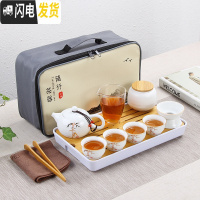 三维工匠白瓷旅行茶具套装便携包日式户外简约迷你家用外出功夫泡茶壶茶杯 新12件知足常乐西施壶(玻璃茶海