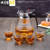 三维工匠飘逸杯大容量泡茶壶耐热加厚防爆玻璃冲茶器过滤拆洗套装家用茶具 双层盖1800大肚配4个120尖杯