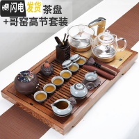 三维工匠功夫茶具套装家用客厅全自动一体茶盘现代简约办公室会客整套茶杯 妙格友易茶盘+哥窑高节套装 17件