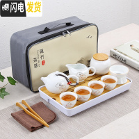 三维工匠白瓷旅行茶具套装便携包日式户外简约迷你家用外出功夫泡茶壶茶杯 新12件吉祥如意西施壶(白瓷茶海