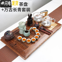 三维工匠功夫茶具套装家用客厅全自动一体茶盘现代简约办公室会客整套茶杯 幽陆友易茶盘+万古长青套装 17件