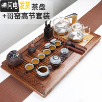 三维工匠功夫茶具套装家用客厅全自动一体茶盘现代简约办公室会客整套茶杯 幽陆友易茶盘+哥窑高节套装 17件