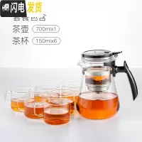 三维工匠飘逸杯泡茶壶全玻璃内胆可拆洗过滤家用耐热玻璃茶壶茶具套装 短壶嘴(送6杯)
