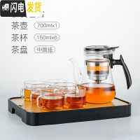 三维工匠飘逸杯泡茶壶全玻璃内胆可拆洗过滤家用耐热玻璃茶壶茶具套装 长壶嘴配茶盘-中国结(送6杯)