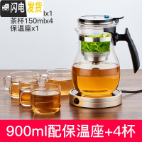 三维工匠飘逸杯泡茶壶全玻璃内胆可拆洗过滤家用耐热玻璃茶壶茶具套装 900短壶嘴配保温座(送4杯)