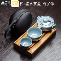 三维工匠单人便携汝窑快客杯旅行茶具中式简约泡茶杯一壶一杯二两人小套装 天青1壶2杯+盛水茶盘+保护罩