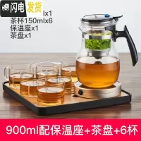 三维工匠飘逸杯泡茶壶全玻璃内胆可拆洗过滤家用耐热玻璃茶壶茶具套装 900短壶嘴配保温座+茶盘(送6杯)