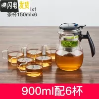 三维工匠飘逸杯泡茶壶全玻璃内胆可拆洗过滤家用耐热玻璃茶壶茶具套装 900短壶嘴送6杯