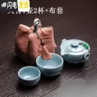 三维工匠单人便携汝窑快客杯旅行茶具中式简约泡茶杯一壶一杯二两人小套装 天青1壶2杯+布套